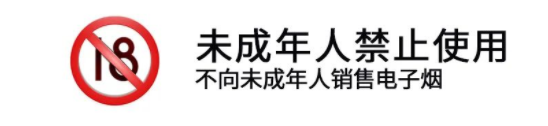 如何區(qū)分電子煙廠家是否有資質(zhì)從事電子煙的生產(chǎn)和銷售？